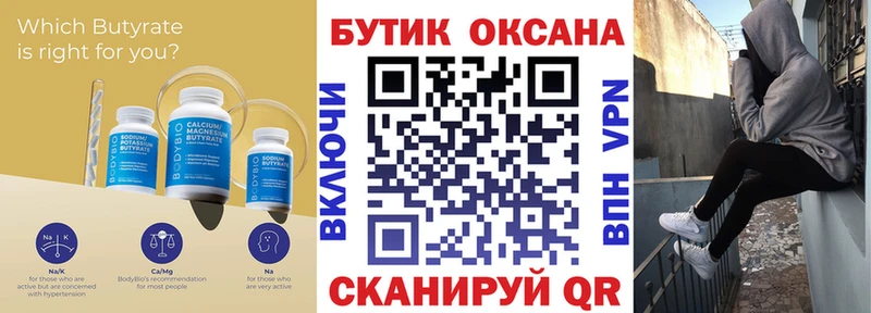 БУТИРАТ оксана  Майкоп 