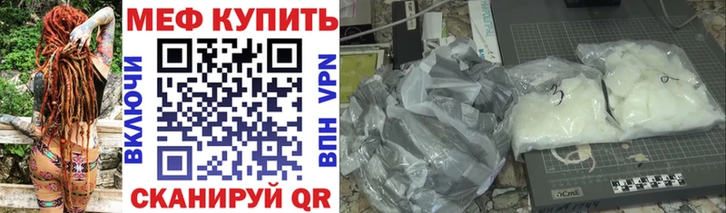 Меф мука сколько стоит Майкоп