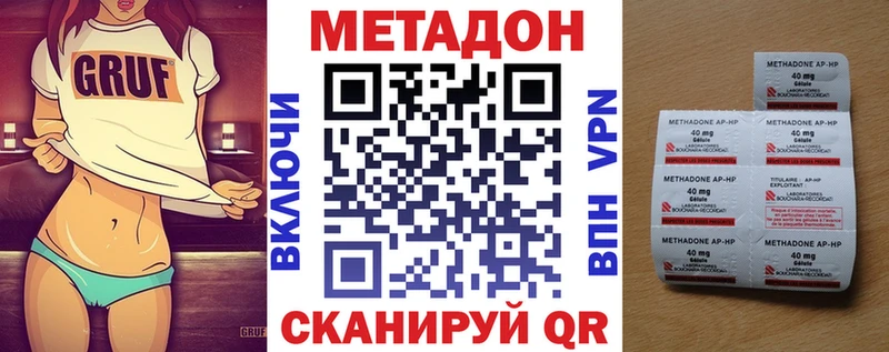 Метадон белоснежный  где купить   Майкоп 
